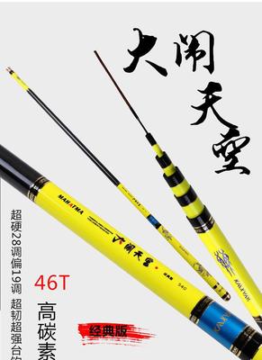 轻硬兼备，黑坑制霸 大闹天宫5.4米高碳台钓竿评测