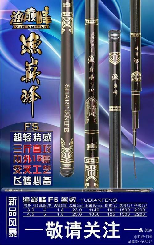 晨光中的钓鱼热 渔具店与钓友的早春交响